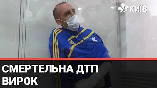 ДТП під Києвом з чотирма жертвами: суд виніс вирок Антону Желепі