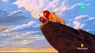 The Lion King - Circle Of Life Reprise (Arabic TV) [HD]