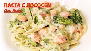 Паста с лососем и брокколи - зарядись вкусняшкой!