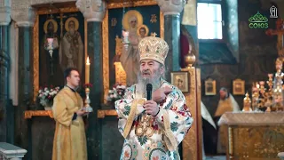 Митрополит Киевский и всея Украины Онуфрий возглавил литургию в Свято-Успенской Киево-Печерской Лавр