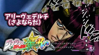 【ジョジョASBR】終わってから言うもんだぜ！ブチャラティのジッパー【連戦】