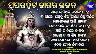 Sara Rati Thibi Ujagara He Bhola Sankar-Other Superhit Jagara Bhajans |Sri Charana,Prabhupada,Manasi