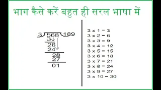 one digit division I भाग कैसे करें  I division of 3 digit numbers by 1 digit I bhag kaise karen
