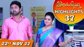 Ilakkiya Serial | EP 37 Highlights | 22nd Nov 2022 | Hima Bindhu | Nandan | Sushma Nair