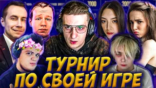 ЭВЕЛОН ТУРНИР ПО СВОЕЙ ИГРЕ 1 ОТБОРОЧНЫЙ ЭТАП / МОКРИВСКИЙ, ЛИКС, ГЕНСУХА, КВИКХАНТИК АЙСУ / EVELONE