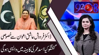 92 AT 8 with Saadia Afzaal | 2 May 2019 | Dr. Firdous Ashiq Awan | 92NewsHD