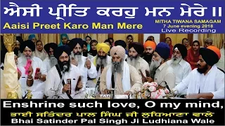 Aaisi Preet Karo Man Mere By Bhai Ajit Singh Ji SDO Gurdaspur