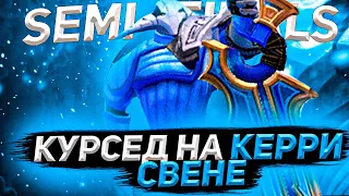 Курсед играет на керри на Battle Cup | Курсед и компания играют Battle Cup (полуфинал)