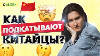 КИТАЙСКИЙ ПИКАП. Как начинаются отношения с китайцами