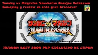 Sunday vs Magazine Shuuketsu Choujou Daikessen PSP 2009 Konami Gameplay Review