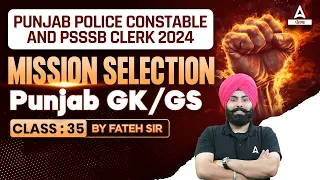 Punjab Police Constable, PSSSB Clerk 2024 | Punjab GK/GS By Fateh Sir #35