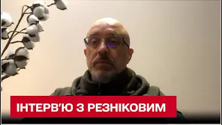 Резніков: cкільки ракет у Росії, які плани у Білорусі та чи буде мобілізація в Україні