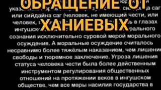 Жители Ингушетии призвали тейп Рагды Ханиевой вразумить певицу