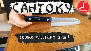 Обзор Японского ножа сантоку Tojiro Western (F 311)