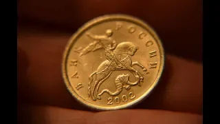 50 КОПЕЕК 2002 ГОДА с-п ЦЕНА 5000 РУБЛЕЙ!!!!!!!!!!!!!! редкая и нечастая монета