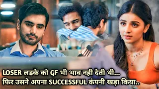 CAREER में STRUGGLE कर रहे लोगों को ये कहानी देखनी चाहिए | Tumse Na Ho Payega Film Explained Hindi