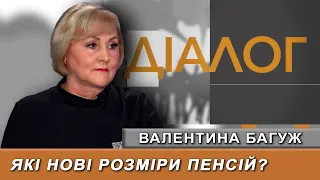 Пенсії 2024. Кому і на скільки підвищили, коли виплатять та чи зростуть ще протягом року? #діалог