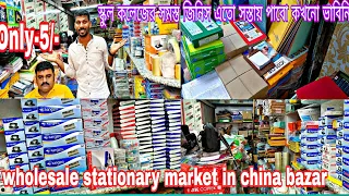 Barabazar wholesale China market|All Kinds of Excerse Books,Stationary F/C paper, Xerox paper,Supply