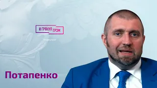 Потапенко: что "прячут" в Еленовке, игра Медведева, Кремль и дочь Путина (2022) Новости Украины