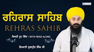 Rehras Sahib Full Path | With Read Along | Lyrics Nitnem | ਰਹਰਾਸਿ ਸਾਹਿਬ | Giani Gurpreet Singh Ji