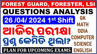 26/04/2024 Forest Guard Exam Questions Analysis|1st Shift|ଆଜିର ପରୀକ୍ଷା ପ୍ରଶ୍ନ|Forester & LSIChinmaya