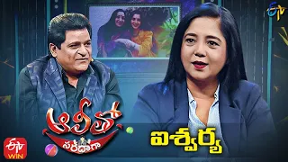 Alitho Saradaga Latest Promo | Aishwarya (Actress) | 20th December 2021 | ETV Telugu