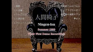 人間椅子 Ningen-Isu - Summer 1989 Legendary Their First Demo Recordings