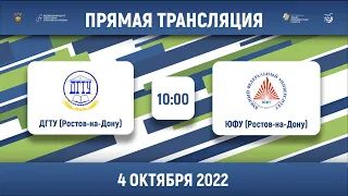 ДГТУ (Ростов-на-Дону) – ЮФУ (Ростов-на-Дону) | Высший дивизион, «А» | 2022