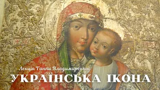 Українська ІКОНА: історія розквіту. Чим вона відрізняється від російської ікони? БАРОКО й СУЧАСНІСТЬ