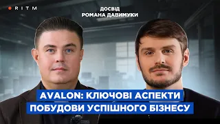 Ключові аспекти побудови успішного бізнесу: досвід СЕО Avalon Романа Давимуки #development