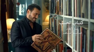 Kadim EL Saher- Kitab EL Hobb | (كاظم الساهر- كتاب الحب (من مسلسل مدرسة الحب