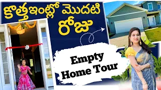 అమెరికా లో మా Home Tour | 4BHK House | ఐరా నేను చేసిన empty Home tour