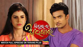 Sindurara Adhikara | 23rd Jun  2022 | Ep - 611 | Watch Full Episode Now On Tarang Plus