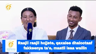 Raajii raajii hojjete, qaxalee dhalootaaf fakkeenya ta'e, maatii isaa waliin.