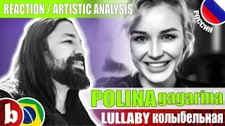 POLINA GAGARINA! Lullaby (acoustic) - Reaction (SUBS)