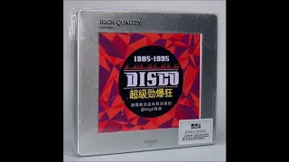 China DJ music-完美高音质-80's disco master mix-暴风一族-经典粤语荷东猛士-曾经风靡全球的最HI迪吧舞曲
