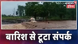 MP: हरदा और सिवनी में दो दिनों से भारी बारिश, गंजल नदी में आई बाढ़, कई गाँवों का संपर्क टूटा