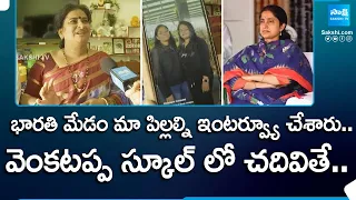 Parents Comments About CM Jagan Schemes | Venkatappa Memorial High School Pulivendula | @SakshiTV