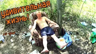 One day among homeless!/ Один день среди бомжей -  268 серия- УДИВИТЕЛЬНАЯ ЖИЗНЬ!! (18+)