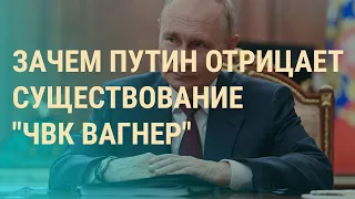 Путин собрался за границу? Пригожин показался. Голливуд бастует: кино отменяется | ВЕЧЕР