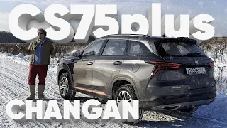 CHANGAN CS75 plus / Большой тест-драйв