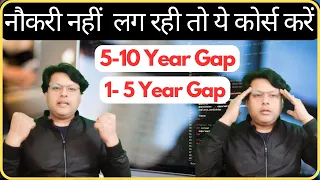 How to restart it career after 5-10 year gap | Best Course after 5-10 year Career Gap to start job