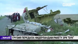 Грузия передала Нидерландам ракету "БУК"а для расследования по делу MH17 | НОВОСТИ