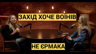 Західні партнери хочуть бачити воїнів, а не політиків // Час ЄС // Цензор.НЕТ