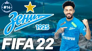 FIFA 22 Карьера Тренера за Зенит #14 | РПЛ |  146 LEGION #FIFA22РПЛ #FIFA22 #FIFA22ЗЕНИТ