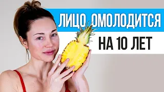 8 продуктов, которые ОМОЛОДЯТ ЛИЦО НА 10 ЛЕТ