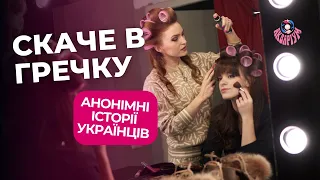 ДРУЗІ ОБЗИВАЮТЬ МЕНЕ ПО_В_ЄЮ. Анонімні історії українців в Подкасті Акваріум Шоу