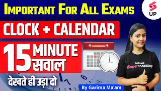 Clock Calendar Tricky Concept | Clock Calendar With Out Copy Pen | Reasoning By Garima Ma'am