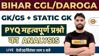 BIHAR SSC CGL / BIHAR DAROGA | GK GS + STATIC GK | IMPORTANT QUESTIONS | PYQS | BY SAGAR SIR