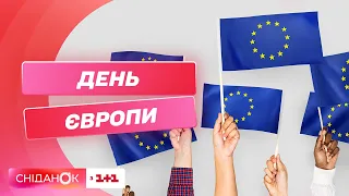 9 травня в Україні відзначають День Європи: нова дата свята затверджена Указом Президента